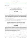 Научная статья на тему 'ФОРМИРОВАНИЕ ОБЩЕПРОФЕССИОНАЛЬНЫХ КОМПЕТЕНЦИЙ У СТУДЕНТОВ ПЕДАГОГИЧЕСКОГО ВУЗА ПО ПРОФИЛЮ «БЕЗОПАСНОСТЬ ЖИЗНЕДЕЯТЕЛЬНОСТИ» В ХОДЕ УЧЕБНОЙ (ТЕХНОЛОГИЧЕСКОЙ) ПРАКТИКИ'