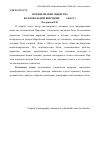 Научная статья на тему 'Формирование общества колониальной Виргинии (1607-1680 гг. )'