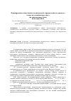 Научная статья на тему 'Формирование общественно-политической терминологии осетинского языка под влиянием русского (на современном этапе)'