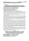 Научная статья на тему 'Формирование очагов р53 связанного белка 1 в опухолях щитовидной железы: активация генетической нестабильности в течении канцерогенеза щитовидной железы. Обзор литературы'