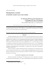 Научная статья на тему 'Формирование окалины на жидких сплавах медь-олово-свинец'