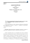 Научная статья на тему 'Формирование операционной готовности будущих педагогов к управлению физкультурно-спортивной деятельностью'