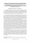 Научная статья на тему 'Формирование оптимального комплекса мер по противодействию теневой экономике на основе сценарного анализа'