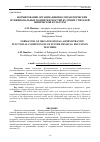 Научная статья на тему 'Формирование организационно-управленческих функциональных компетентностей будущих учителей физической культуры'