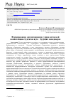 Научная статья на тему 'Формирование организационно-управленческой компетенции студентов вуза - будущих менеджеров'