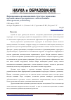 Научная статья на тему 'Формирование организационной структуры управления промышленным предприятием с использованием многоролевых деловых игр'