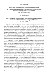 Научная статья на тему 'ФОРМИРОВАНИЕ ОРГАНОВ УПРАВЛЕНИЯ И САМОУПРАВЛЕНИЯ В АРЗАМАССКОМ УЕЗДЕ НИЖЕГОРОДСКОЙ ГУБЕРНИИ (1779 – 1796 годы)'