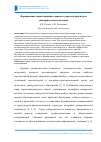 Научная статья на тему 'Формирование «Ориентационного каркаса» в архитектурной среде университетских комплексов'