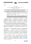 Научная статья на тему 'Формирование основ экологической культуры у детей дошкольного возраста'