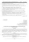 Научная статья на тему 'Формирование основ нравственно-этической ориентации в свете требований ФГОС'