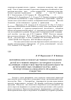 Научная статья на тему 'Формирование основ нравственного поведения детей в условиях зимнего загородного лагеря (на примере совместной творческой деятельности детей и взрослых семейного клуба «Вита» по подготовке календарного праздника «Рождество»)'