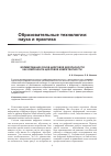 Научная статья на тему 'Формирование основ цифровой безопасности как компонента цифровой компетентности'