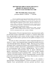 Научная статья на тему 'Формирование основ земского избирательного права: экскурс в историю России'