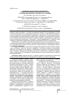 Научная статья на тему 'Формирование основных индикаторов устойчивого развития сельских территорий с позиций эволюционно-генетического подхода'