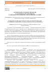 Научная статья на тему 'ФОРМИРОВАНИЕ ОСНОВНЫХ ТИПОВ ПОЧВ В ЗАПАДНОЙ ЧАСТИ АЗЕРБАЙДЖАНА В ЗАВИСИМОСТИ ОТ ПОЧВЕННО-ЭКОЛОГИЧЕСКИХ УСЛОВИЙ'