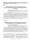 Научная статья на тему 'ФОРМИРОВАНИЕ ОСОБЫХ ЭКОНОМИЧЕСКИХ ЗОН КАК ФАКТОР РЕАЛИЗАЦИИ НАЛОГОВОГО ФЕДЕРАЛИЗМА В РОССИИ'