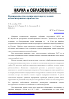 Научная статья на тему 'Формирование отказов спиральных сверл в условиях автоматизированного производства'