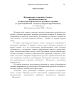 Научная статья на тему 'Формирование отношений к базовым российским ценностям: историко-философский анализ российских традиций (от правления Иоанна i Калиты до первой мировой войны)'