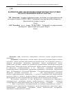 Научная статья на тему 'Формирование оценочной компетентности будущих педагогов физической культуры'