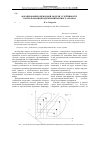 Научная статья на тему 'Формирование оценочной модели устойчивости с использованием дискриминантного анализа'