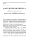 Научная статья на тему 'Формирование ответственного отношения студентов педагогического вуза к учебным занятиям по физической культуре как условие повышения их эффективности'