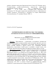 Научная статья на тему 'Формирование паразитофауны у молодняка крупного рогатого скота в стойловый период'