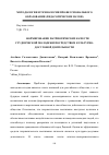 Научная статья на тему 'ФОРМИРОВАНИЕ ПАТРИОТИЧЕСКИХ КАЧЕСТВ СТУДЕНЧЕСКОЙ МОЛОДЕЖИ ПОСРЕДСТВОМ КУЛЬТУРНО-ДОСУГОВОЙ ДЕЯТЕЛЬНОСТИ'