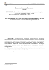 Научная статья на тему 'Формирование педагогической готовности курсантов военных вузов к обучению подчиненных'