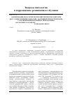 Научная статья на тему 'Формирование педагогической компетентности родителей как условие развития социально-адаптивной личности ребенка с ограниченными возможностями здоровья'