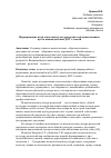 Научная статья на тему 'Формирование педагогической культуры родителей дошкольников путем взаимодействия ДОУ с семьей'