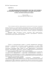 Научная статья на тему 'Формирование переговорной культуры сотрудников органов внутренних дел в процессе профессионально-психологической подготовки'