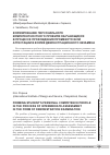 Научная статья на тему 'ФОРМИРОВАНИЕ ПЕРСОНАЛЬНОГО КОМПЕТЕНТНОСТНОГО ПРОФИЛЯ ОБУЧАЮЩИХСЯ В ПРОЦЕССЕ ПРОХОЖДЕНИЯ ПРОМЕЖУТОЧНОЙ АТТЕСТАЦИИ В ФОРМЕ ДЕМОНСТРАЦИОННОГО ЭКЗАМЕНА'