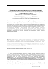 Научная статья на тему 'Формирование письменной профессионально-ориентированной коммуникативной компетенции на занятиях по иностранному языку в военном авиационном вузе'