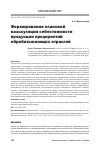 Научная статья на тему 'Формирование плановой калькуляции себестоимости продукции предприятий обрабатывающих отраслей'