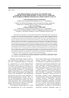 Научная статья на тему 'Формирование подходов в стратегическом развитии экономики новых субъектов Российской Федерации на примере Крымского федерального округа'