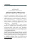 Научная статья на тему 'Формирование поглощённых доз у крупного рогатого скота от внешнего и внутреннего облучения в условиях пастбищного содержания на загрязнённой радионуклидами территории'