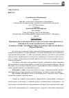 Научная статья на тему 'Формирование полиэтнической культуры в условиях общеобразовательной школы на основе краеведческого материала'