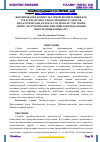 Научная статья на тему 'ФОРМИРОВАНИЕ ПОЛИКУЛЬТУРНОЙ КОМПЕТЕНЦИИ КАК СРЕДСТВО ПРОФЕССИОНАЛИЗАЦИИ СТУДЕНТОВ ПЕДАГОГИЧЕСКИХ ВУЗОВ (НА МАТЕРИАЛЕ “ОБУЧЕНИЕ МЕЖКУЛЬТУРНОЙ КОММУНИКАЦИИ В ПРЕПОДАВАНИИ ИНОСТРАННЫМ ЯЗЫКАМ”)'