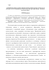 Научная статья на тему 'Формирование политехнической компетентности врача в процессе изучения интегрированной дисциплины «Физика, математика»'