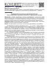 Научная статья на тему 'Формирование политических прав женщин в России: этапы становления и сравнительный анализ с зарубежными странами'