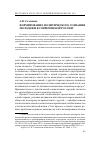 Научная статья на тему 'Формирование политического сознания молодежи в современной России'