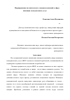 Научная статья на тему 'Формирование положительного имиджа компаний в сфере жилищно-коммунальных услуг'