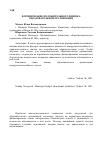 Научная статья на тему 'Формирование положительного имиджа образовательной организации'