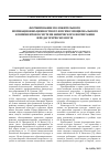 Научная статья на тему 'Формирование положительного мотивационно-ценностного и психоэмоционального компонентов в системе физического воспитания в педагогическом вузе'