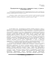 Научная статья на тему 'Формирование положительного отношения к спорту у студентов гуманитарного вуза'