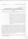 Научная статья на тему 'Формирование полупроводниковых нанокристаллов А2В6 в матрице силикатного стекла'