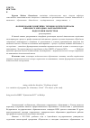 Научная статья на тему 'Формирование понятийно-терминологической базы в процессе методико-математической подготовки магистров'