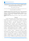 Научная статья на тему 'Формирование пор в пленках на основе полимера Na-КМЦ с порошком титана при добавлении наночастиц бемита'