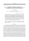 Научная статья на тему 'Формирование пористых анодных пленок оксида алюминия с утолщенным барьерным слоем Al2O3: исследование их состава, структуры и свойств'