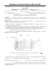 Научная статья на тему 'Формирование последовательности саморепродукций одномерной линейной решеткой'